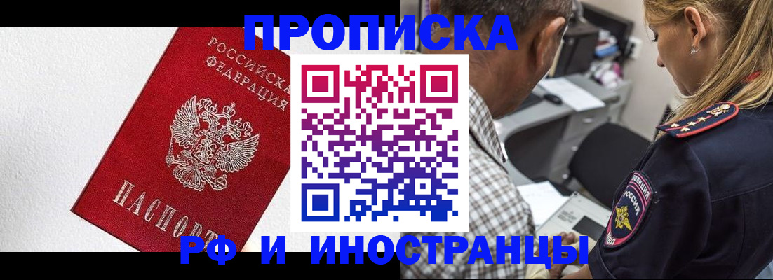 прописка законно в Нязепетровске