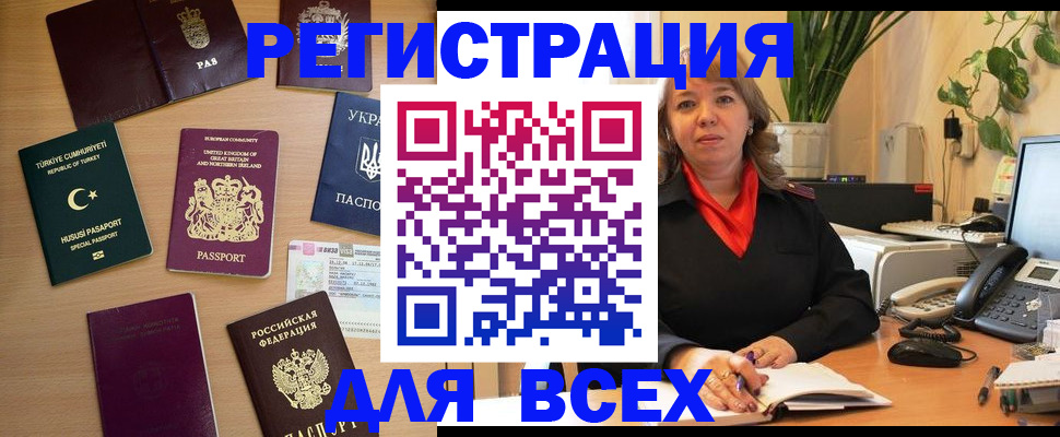 временная регистрация для всех в Нязепетровске