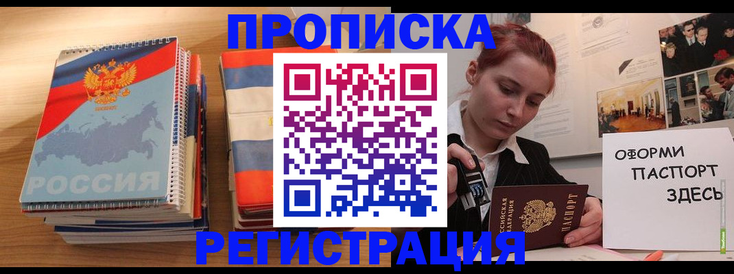 временная регистрация законно в Нязепетровске