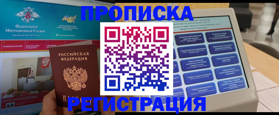 прописка паспорт в Нязепетровске