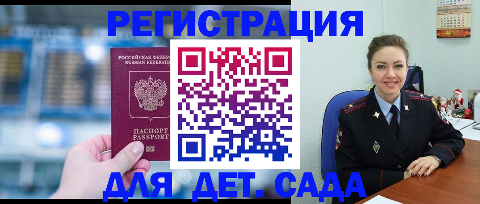 прописка 2025 в Нязепетровске
