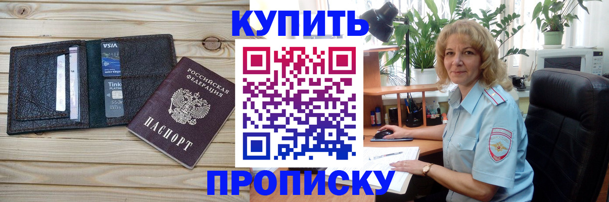 временная прописка в Нязепетровске